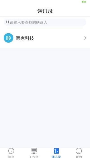 獲客轉(zhuǎn)app v1.2.1 安卓版 0