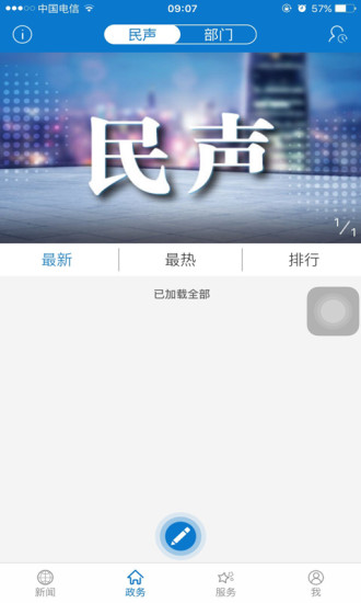 云上丹江口app官方版 v1.0.8 安卓版1