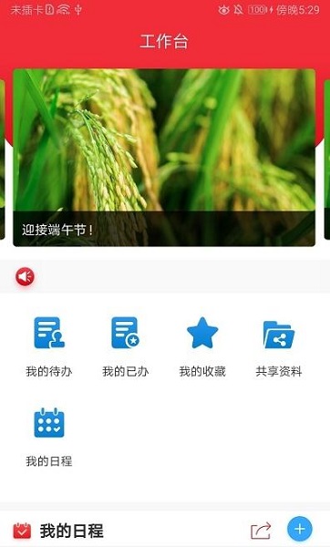 智桂通app下載