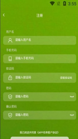 苗木聯(lián)盟 v1.2.6 安卓版 2