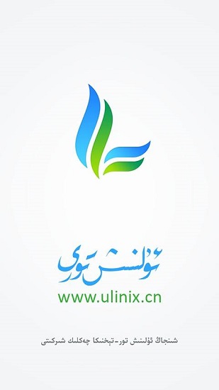 ulinix维语网app最新版 v1.0.1 安卓版0