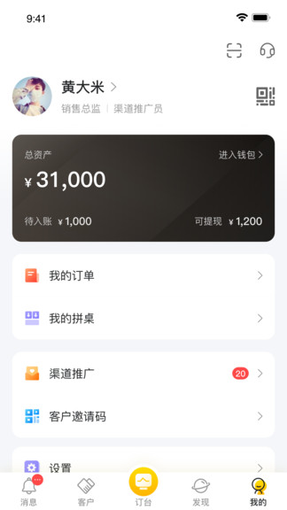 营多多app