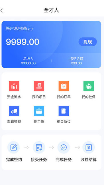 全才人系統(tǒng) v1.0.6 安卓版 0