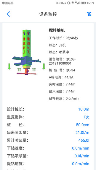 謙誠(chéng)樁工官方版 v1.0.0 安卓版 1