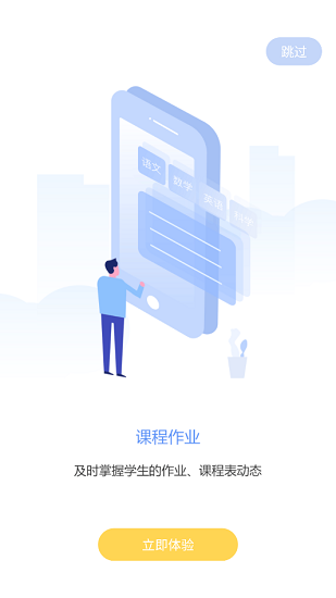 助普教育官方版 v3.0.6 安卓版 2
