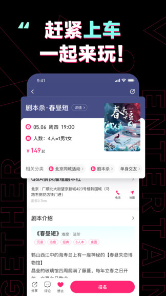 完美活動(dòng)app