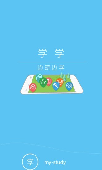 学学app