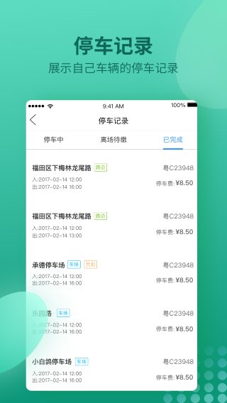 南陽(yáng)泊車 v1.0.1 安卓版 0