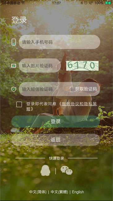鲤鱼开门app v1.0.6 iphone版3