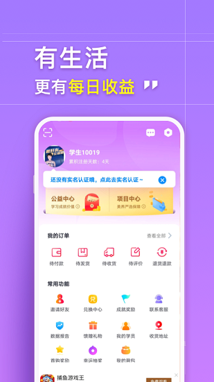 美養(yǎng)電商平臺 v3.2.5 安卓版 3