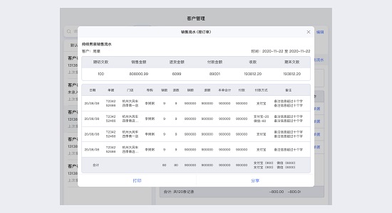 云e宝开单软件 v1.0.0 安卓版0