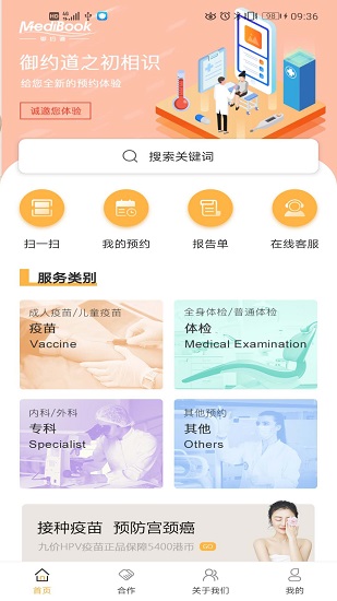 御約道app v2.6.6 安卓版 0