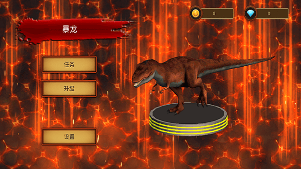 模拟真实恐龙冒险游戏 v1.0.20 安卓版2