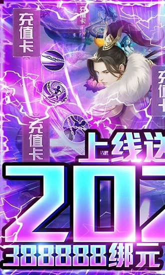 魔君手游無限充值版 v1.0.1 安卓bt版 0