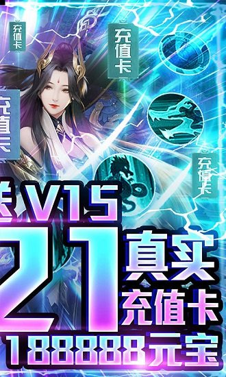 魔君手游無限充值版 v1.0.1 安卓bt版 1