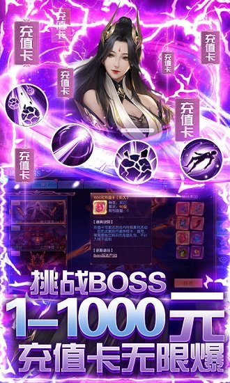 魔君手游無限充值版 v1.0.1 安卓bt版 3