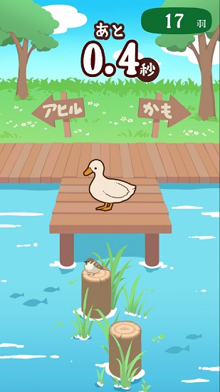 鸭子还是鸭子最新版 v1.0.1 安卓版2