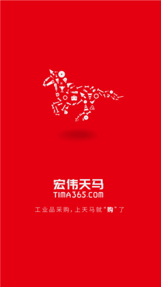 天馬平臺(tái)app