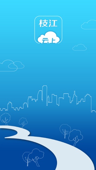 云上枝江app最新版 v1.1.4 安卓版0