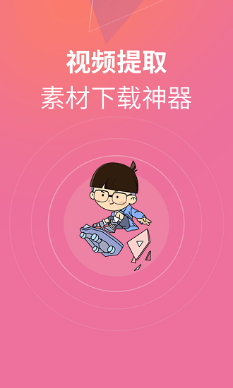 閃電素材君app