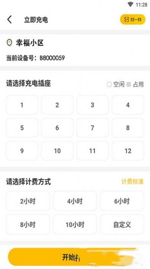 快吉充最新版 v1.0.6 安卓版 2