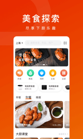 tokit智能电饭煲烤箱app v2.2.3 安卓版0