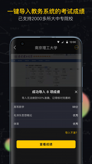 小书桌课表最新版 v1.2.5 安卓版2