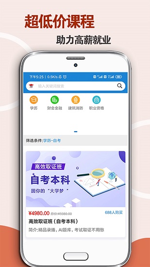 团学网app下载