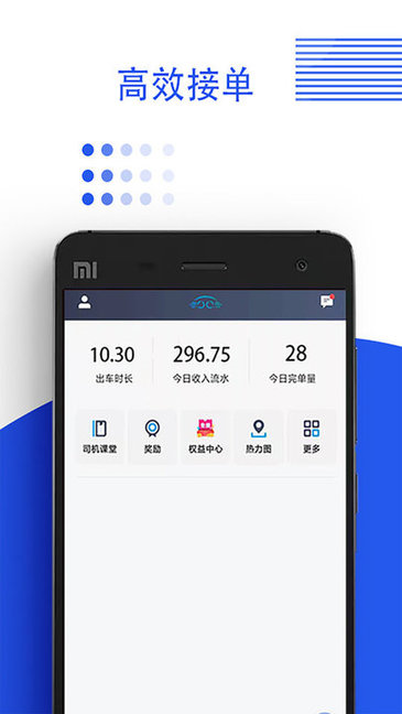 鑫钜专车官方 v1.1.6 iphone版1