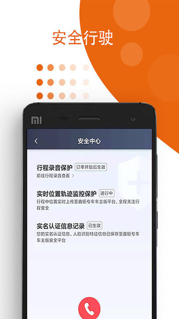 鑫钜专车官方 v1.1.6 iphone版2
