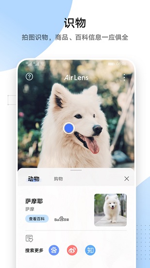 air lens(华为魔镜) v1.9.0.302 安卓版1