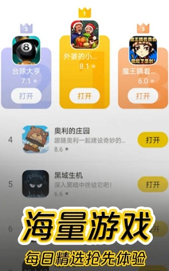 摸鱼鱼游戏盒子app v1.53.0 官方安卓版2