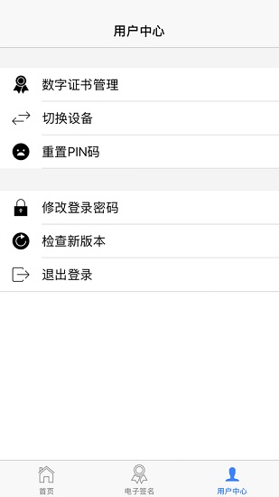 山东省市场监管全程电子化ios版 v1.2.29 iphone版2
