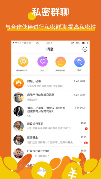 財融巴巴app