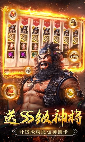 釜底抽薪送百抽神将 v1.0.0 安卓版1