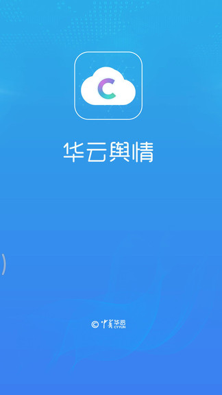 华云舆情最新版 v2.8 安卓版0