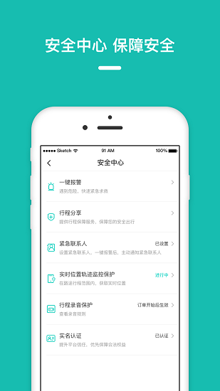 量子出行乘客端app v1.1.3 安卓版 0