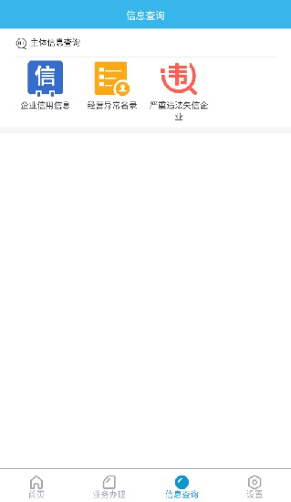 云南市场监管公众服务移动版 v1.3.47 安卓版3