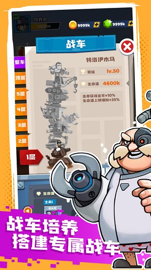 歪樓特工隊(duì)手游 v1.0.94129 安卓版 2