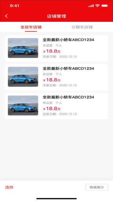 聊車城app官方3