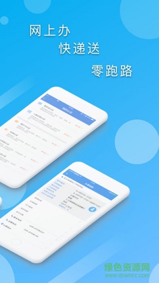 四川政务服务网ios版 v4.0.7 官方iphone版1