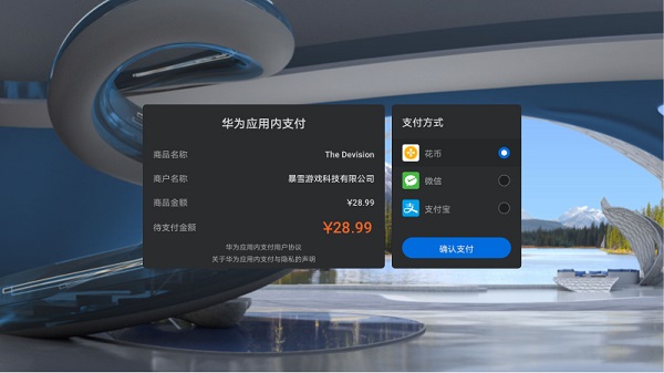 华为vr支付(Huawei VR Pay) v2.1.0.301 安卓版0