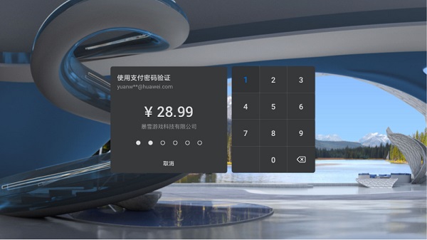 华为vr支付(Huawei VR Pay) v2.1.0.301 安卓版2