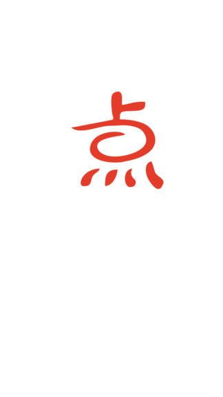 點(diǎn)思漢語(yǔ) v2.1.3 安卓版 0