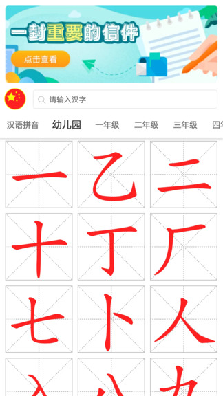 點(diǎn)思漢語(yǔ)2