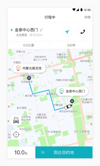 68出行司机端app下载