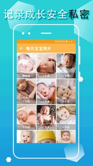 宝宝生活记录app v1.1.1 安卓版2