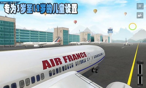 寶寶飛機駕駛模擬手機版1