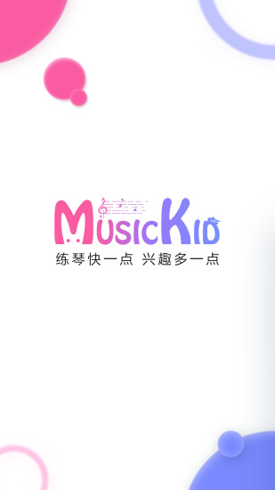 musickid钢琴陪练app v2.2.10 官方版0