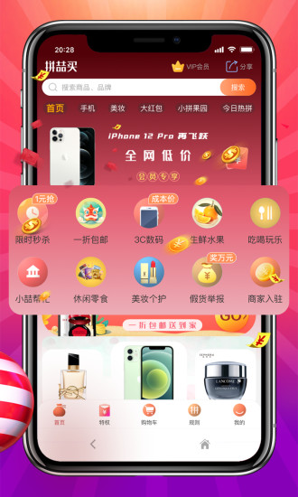 拼喆买 v21.9.6 安卓版0